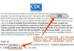辉瑞前总裁爆料新闻最新,真相与争议并存