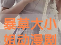 小姐在线观看