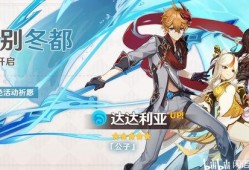 原神祈愿最新爆料图片,神秘角色与绝美场景惊艳亮相