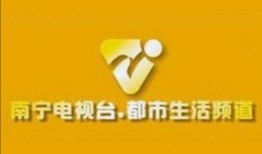 南宁都市频道爆料事件视频,事件视频引发社会关注