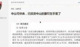 炒房团爆料视频,揭秘房地产市场惊人内幕