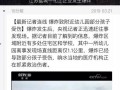 盐城抖音爆料新闻事件,惊曝重大事件引发社会关注