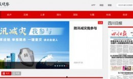 四川新闻电视台爆料邮箱,揭露社会热点，倾听民声心声