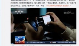 新闻爆料主播老头是谁