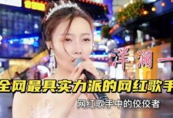 天涯爆料洋澜一视频,洋澜一视频揭秘惊人内幕