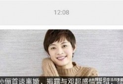 谁爆料菲菲离婚了呢视频