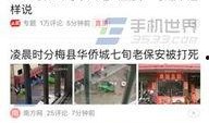 东莞新闻头条爆料事件,惊曝重大事件引发社会关注