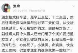 娱乐吃瓜女艺人骂前辈