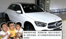 北京奔驰爆料最新消息