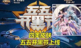 四美最新皮肤爆料视频,华丽蜕变，视觉盛宴