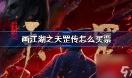 不良人天罡传最新爆料