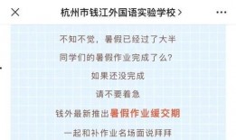 杭州教育局最新爆料通知