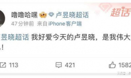 网友爆料卢昱晓视频,网友热议背后的真相揭秘