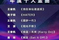 音乐圈最新爆料,最新爆料揭秘幕后真相