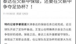 欠薪全国新闻爆料电话