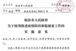 临汾爆料最新消息疫情