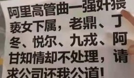 电网女职工爆料事件最新