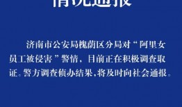 电网女职工爆料事件最新