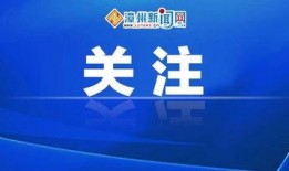 福建省爆料新闻事件视频