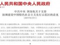 惠州清风网最新爆料,揭秘惠州某部门内部惊人内幕