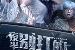 夜半别打的 在线观看,惊悚悬疑，午夜时分揭开真相