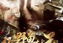 给野兽献花在线观看,一场跨越时空的浪漫邂逅