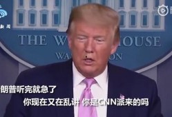 特朗普爆料福克斯视频,揭秘幕后的真相与争议