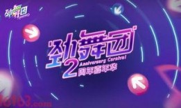 炫舞手游抽奖最新爆料,抽奖活动惊喜连连，福利大放送！