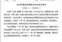 西安财经大学爆料新闻最新消息,揭秘校园重大事件真相