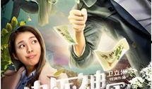 中医神探在线观看