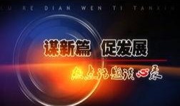 怀化热点爆料新闻最新,警方全力追查！