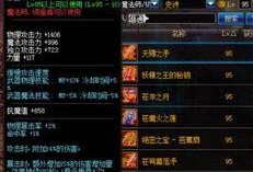 画灵95最新爆料,揭秘神秘画灵世界，最新爆料揭示惊心动魄的奇幻旅程