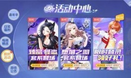 炫舞手游抽奖最新爆料,抽奖活动惊喜连连，福利大放送！