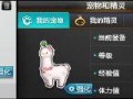 飞车宠物强化最新爆料图,炫酷外观与强大实力一触即发！