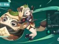 原神最新爆料怪物是谁啊,神秘怪物登场，挑战玩家极限！