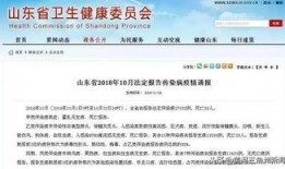 山东滨州最新疫情爆料,多区域现新增病例，防控措施升级中