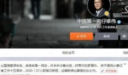 卓伟爆料大哥视频