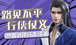 行侠仗义最新爆料视频,揭秘幕后真相，正义之光再照亮黑暗角落