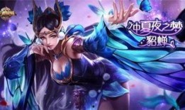 王者荣耀最新爆料貂蝉,貂蝉新皮肤爆料，绝世舞姬再临战场