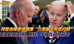 美国爆料人的最新消息,揭秘美国政府惊天秘密