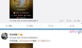 华为最新爆料汇总