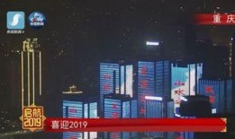 重庆晚安爆料新闻直播回放,新闻直播回放精彩瞬间回顾