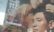 色戒整版手机在线观看,激情与背叛的绝美演绎