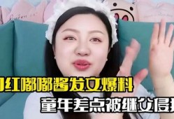 网红爆料继父视频播放下载,播放下载引发热议