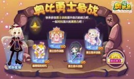 奥比岛返场最新爆料,神秘角色回归，全新活动来袭！