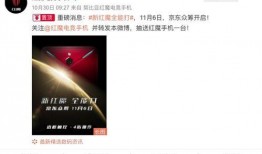 红魔s9最新爆料视频,揭秘全新游戏手机性能与设计亮点