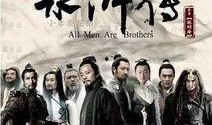 2011版水浒传在线观看,重温经典，再现英雄传奇