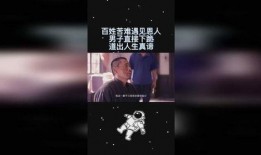 大叔爆料人生真谛视频播放,人生真谛视频播放背后的深刻启示