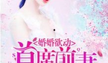 欲动 在线观看,一场激情燃烧的在线观看之旅